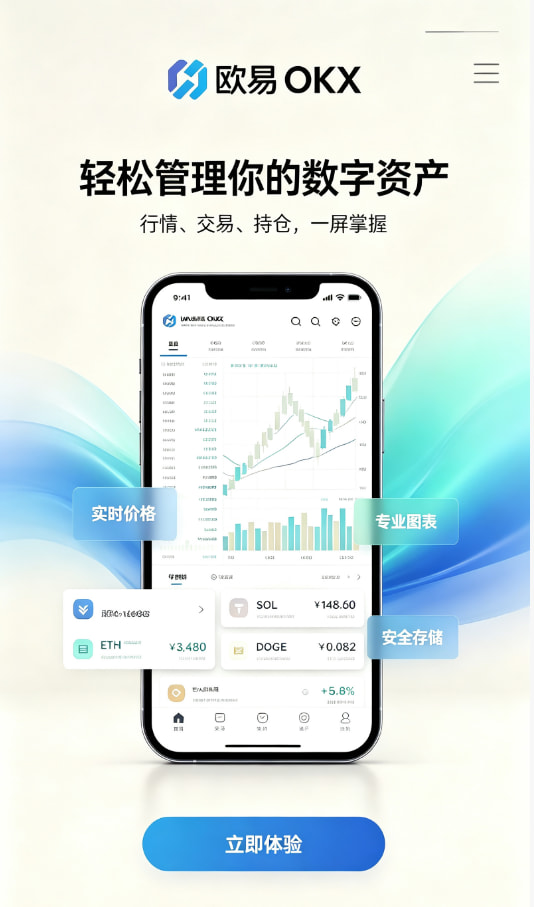 欧交易所app官网安卓注册开户